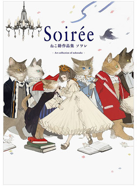 【现货】【PIE出版】日本原版进口Soirée ねこ助作品集ソワレ,ねこ助作品集 夜场