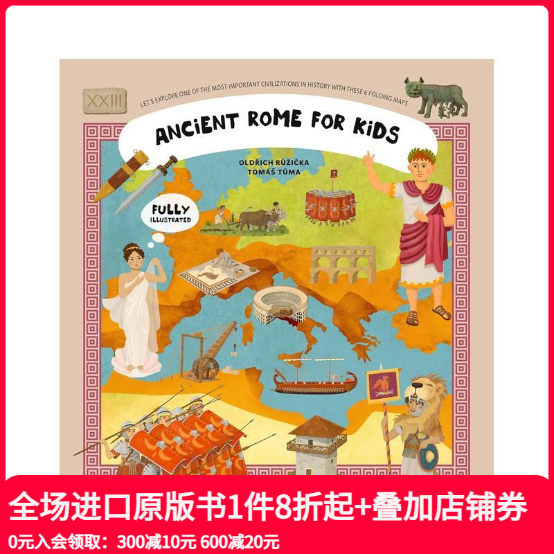 【揭秘历史】给孩子的古罗马之书