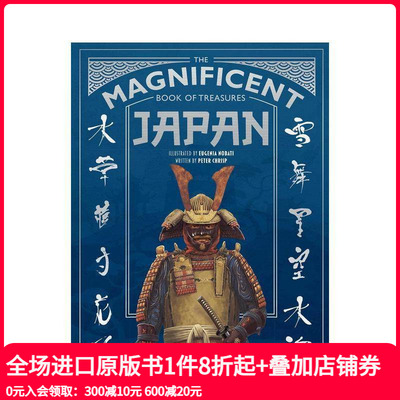 【预售】【神奇大书】日本 【The Magnificent Book】Magnificent Book Of Treasures: Japan 原版英文儿童绘本