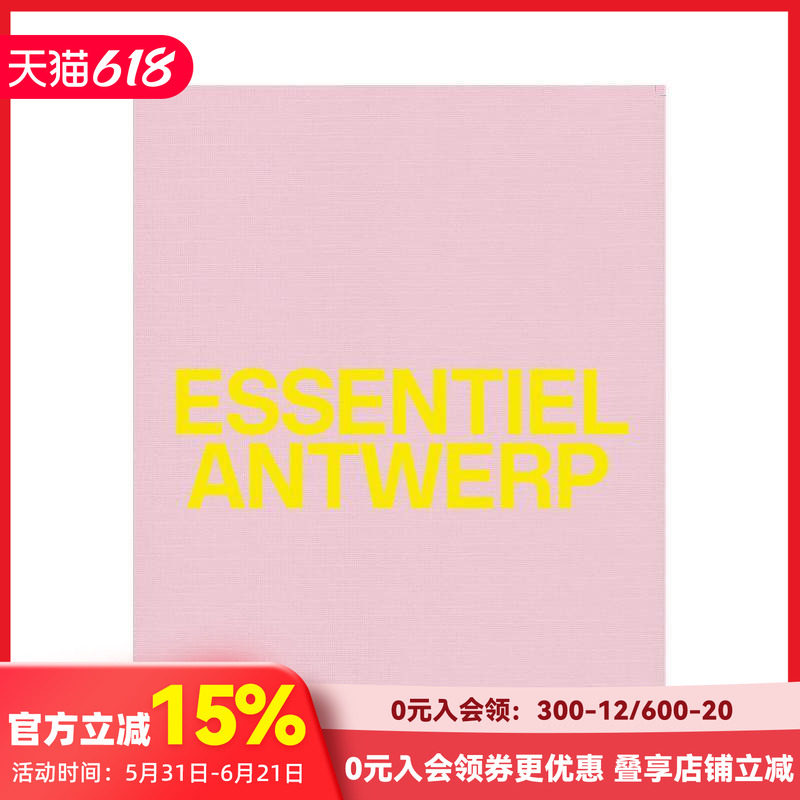 【预售】比利时小众品牌Essentiel Antwerp：25年 Essentiel Antwerp : 25 Years 原版英文时尚设计 善本图书