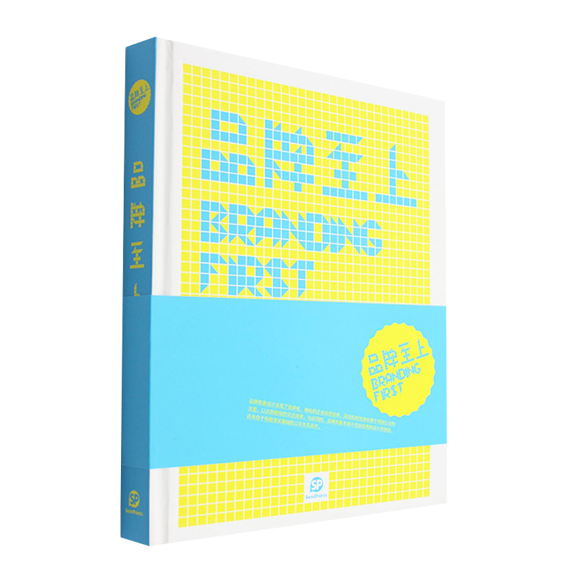 【现货】【Sendpoints】【中文简体】品牌至上 品牌案例 传播 营销 品牌形象设计 平面设计