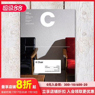 【现货】Magazine C 2026年01期 NO.5 K Chair 英文原版综合设计期刊杂志 善本图书
