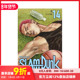 新版 SLAM 新装 DUNK 灌篮高手14 再編版 现货 原版 日文漫画