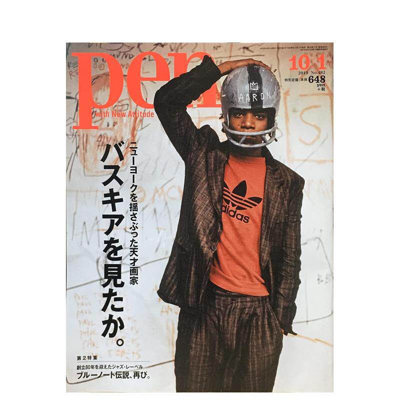 【现货】Pen设计笔  2019年18期 NO.482 10月1日 原版日文综合设计杂志