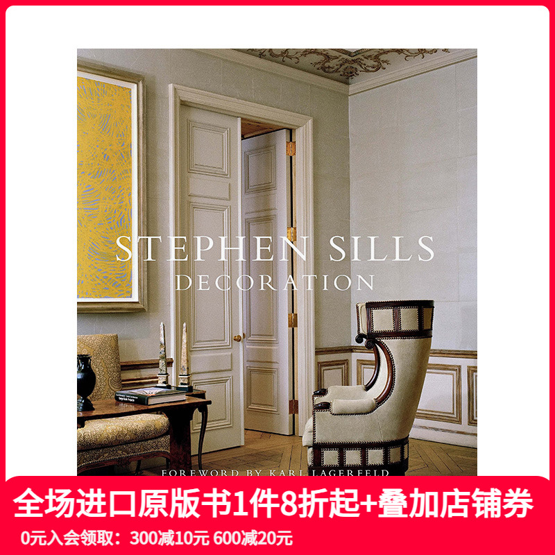 斯蒂芬西尔斯装饰英文空间与