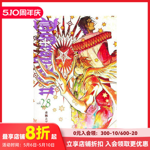 驱魔少年 28 D．Gray－