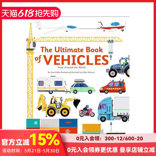【系列翻翻立体书】交通工具 【