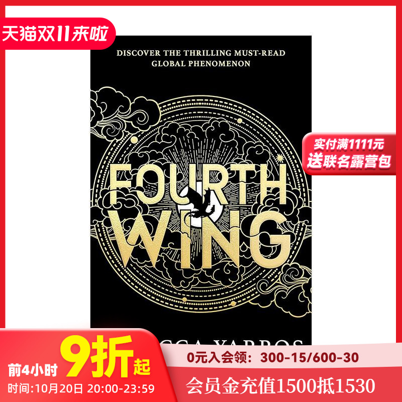 【Empyrean系列】四旋翼