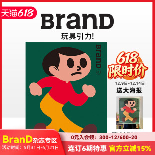 【现货】BranD杂志  NO.80 [玩具引力！中文版BranD杂志 国际品牌平面设计字体版式插画色彩搭配期刊杂志