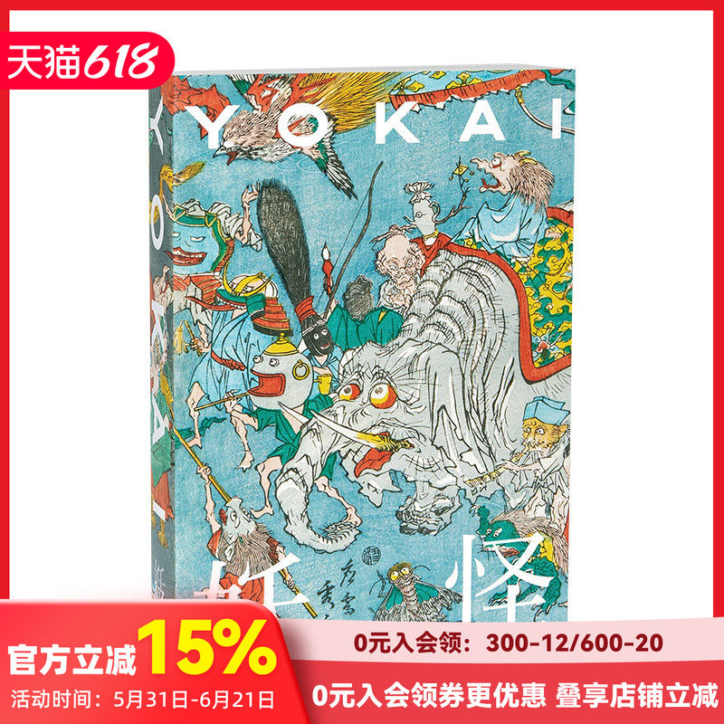 【预售】妖怪YOKAI 妖怪研究家收藏家汤本豪一 日本妖怪博物馆作品集 PIE出版 日文原版进口艺术绘画传统文化