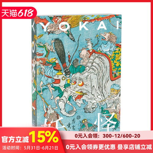 妖怪研究家收藏家汤本豪一