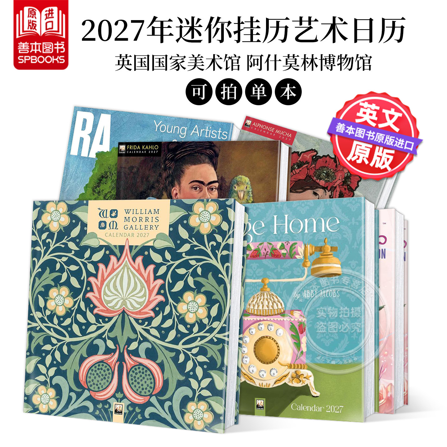 【多册可选】2027年迷你挂历艺术日历 英国国家美术馆 阿什莫林博物馆  中国纺织品 原版进口日历 善本图书