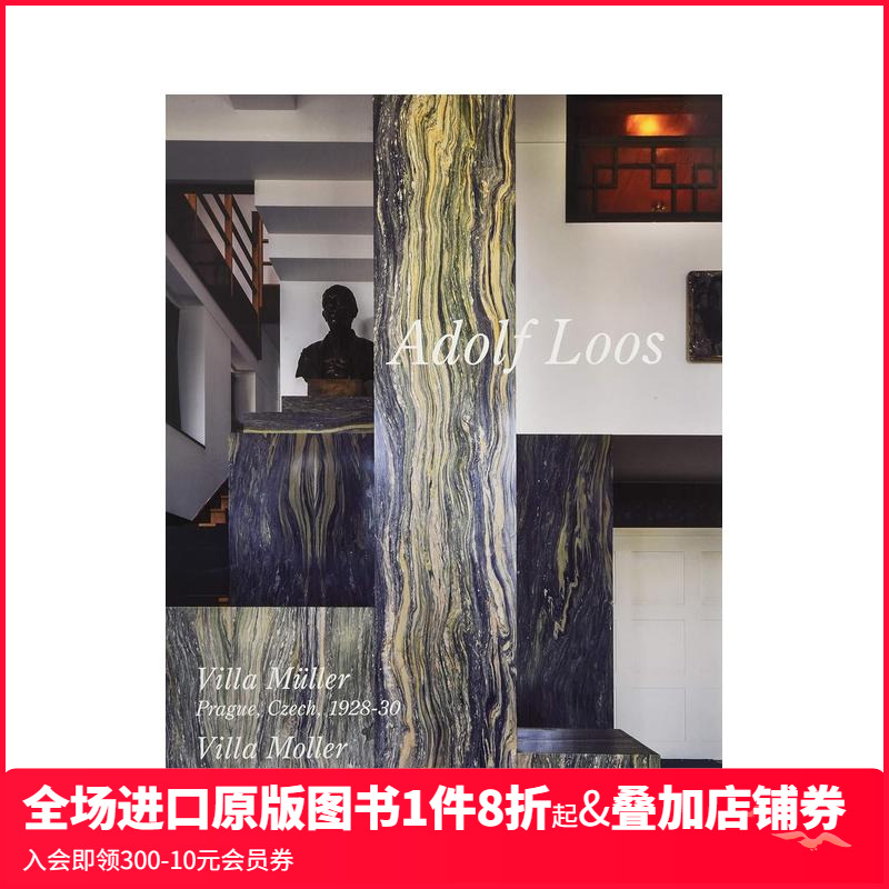 【现货】日本 世界現代住宅全集 25 Adolf Loos Muller 房屋设计书刊  日文原版进口书籍