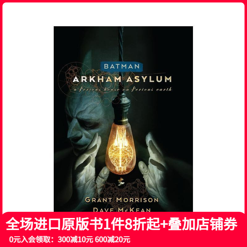 蝙蝠侠：阿卡姆疯人院 Batm