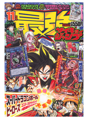 【订阅】强 ジャンプ 动漫插画杂志 日本日文原版 年订12期 B174 善本图书