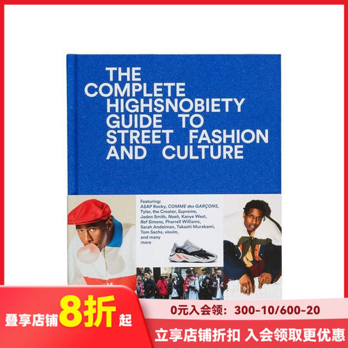 未完待续：街头时尚与文化的高品