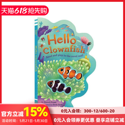 【预售】【纸板异形书】你好小丑鱼 Hello Clownfish 原版英文儿童