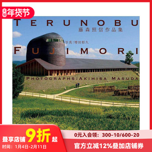 【预售】藤森照信作品集 日本建筑师 写真 増田彰久 木构单体建筑 赤濑川原平 进口日文原版 ＴＯＴＯ出版