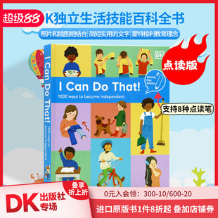 That 现货 Can 点读版 善本图书 解锁独立生存技能 儿童绘本知识启蒙 我能自己做：1000个方式 英文进口原版