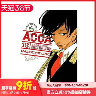 【预售】ACCA13区监察课 5 ACCA 13-Territory Inspection Department， Vol. 5 原版英文漫画书 治愈日常 改编动画 小野夏芽