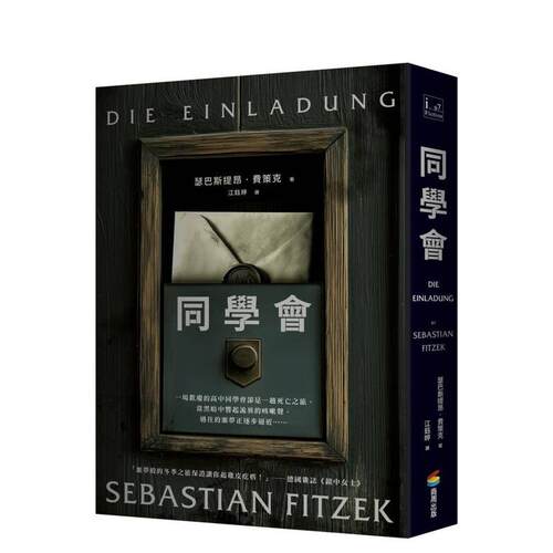 同學會 台版原版中文繁体翻译文