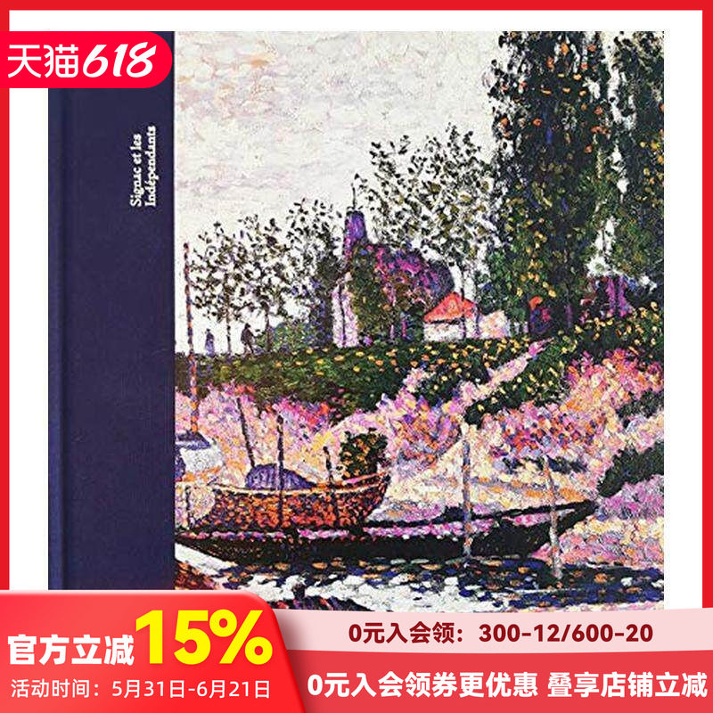 【现货】西涅克与独立沙龙 Signac et les indépendants 原版法文艺术 正版进口图书