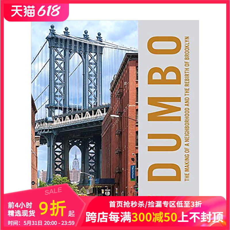 【预售】DUMBO布鲁克林丹波区:纽约街区的行成 The Making of a New York Neighborhood城市空间规划设计历史英文原版善本图书