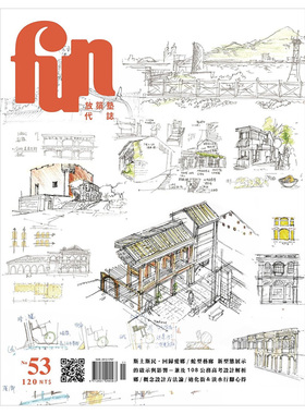 【订阅】 放築塾代誌 建筑杂志 中国台湾繁体中文原版 年订12期 B221 善本图书