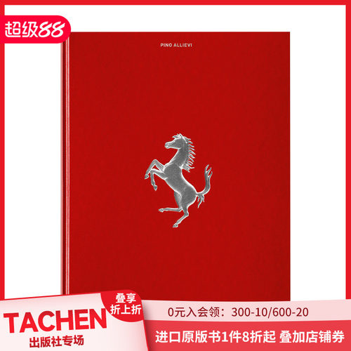 【TASCHEN】法拉利 Fe