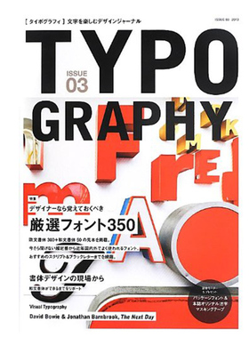【现货】 TYPOGRAPHY03，字体设计3 日文原版图书籍进口正版 グラフィック社編集部 字体设计 Graphic-sha 善本图书