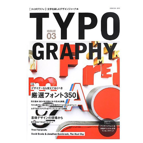 【现货】 TYPOGRAPHY03，字体设计3 日文原版图书籍进口正版 グラフィック社編集部 字体设计 Graphic-sha 善本图书
