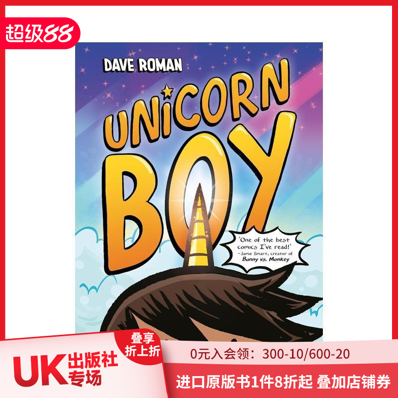 独角兽男孩 Unicorn B