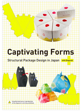 【现货】【PIE出版】吸引人的造型 日本的结构包装设计 Captivating Forms