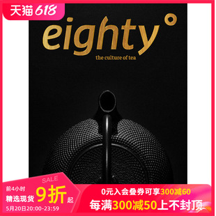 善本图书 eighty°茶文化生活综合杂志葡萄牙英文原版 E610 年订4期 订阅