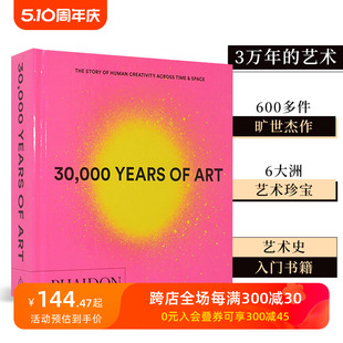 三万年 30000 艺术 600多件作品雕塑绘画建筑画册画集 善本图书 艺术史基础入门 可单拍 3万年 英文原版 Years 现货 Art