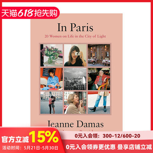 20位女性在巴黎的故事摄影集