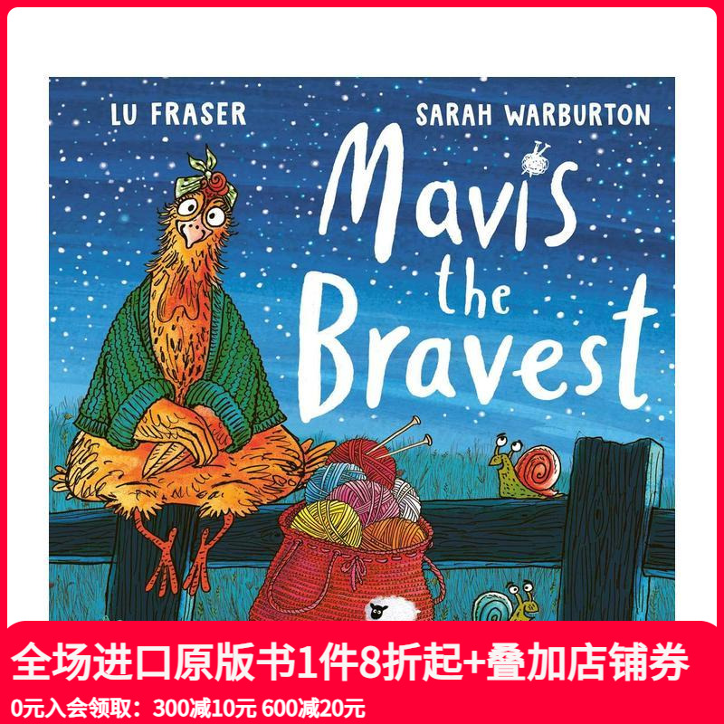 最勇敢的梅维斯 Mavis t