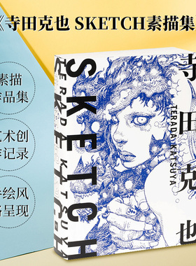 【现货】寺田克也 SKETCH素描集 原寸 创作的漫画十年 金政基 插画大师绘画作品集 日本原版进口艺术画册PIE 善本图书