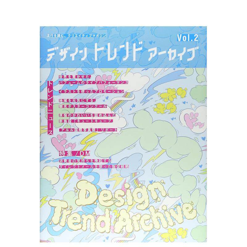 设计趋势档案Vol 2 Des