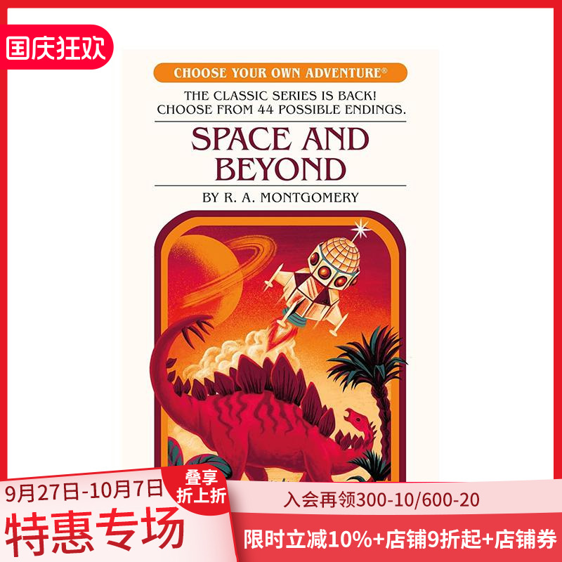 【选择你的冒险之旅】太空及更远