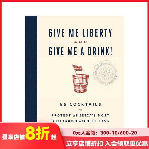 给我自由 给我一杯酒!65种美