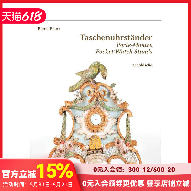 【预售】怀表架 Taschenuhrst?nder: PORTE-MONTRE – POCKET-WATCH STANDS 原版英文艺术画册画集 善本图书