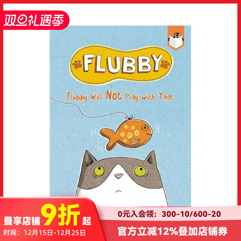 【大懒猫费洛比】 菲比不会玩那