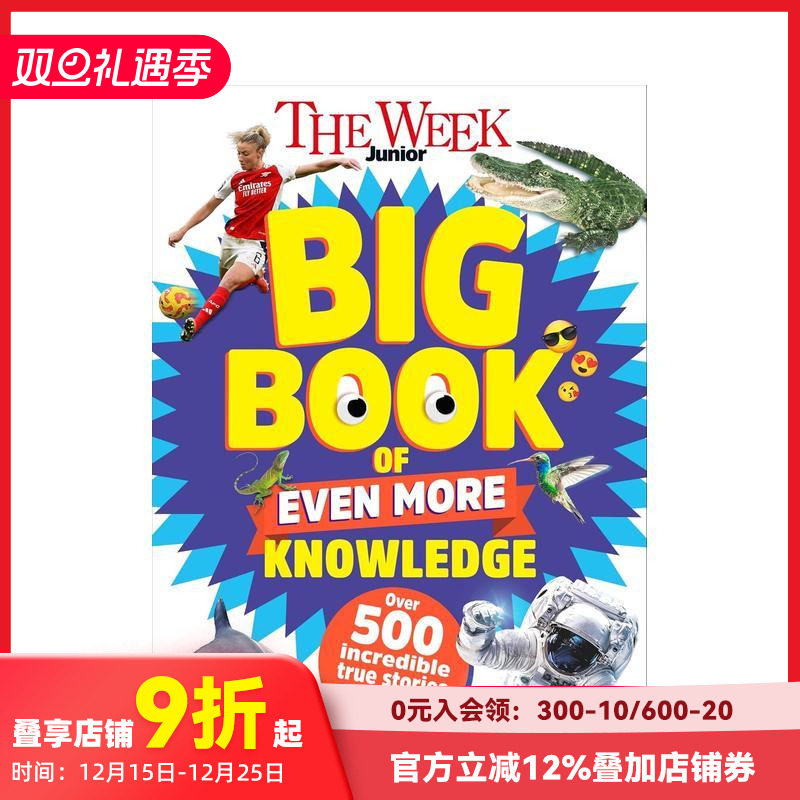 （预计11月出版）青少年周刊：