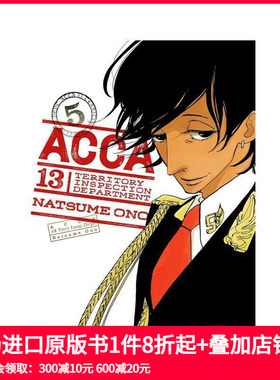 【预售】ACCA13区监察课 5 ACCA 13-Territory Inspection Department， Vol. 5 原版英文漫画书 治愈日常 改编动画 小野夏芽