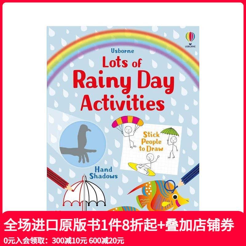 雨天活动书 【Lots of】