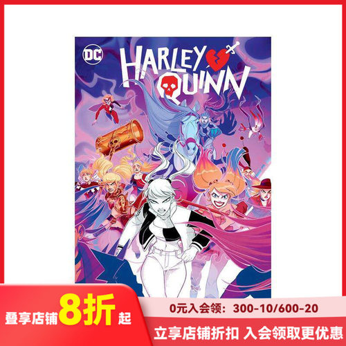 哈莉&middot;奎茵 卷2 Harley