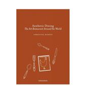 原版 英文餐饮生活美食 Aesthetic Dining 现货 美学餐饮：全球艺术餐厅