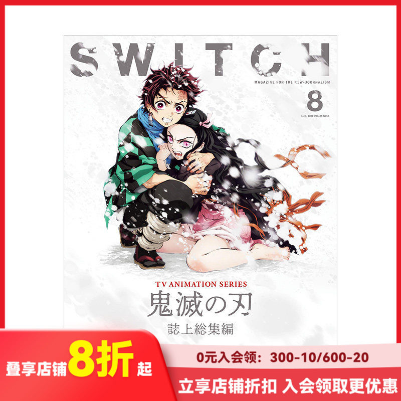 【订阅】 SWITCH 日本日文 亚文化杂志 音乐电影文学艺术设计 年订12期 A075 善本图书