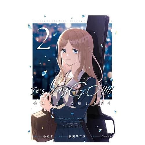 【现货】BanG Dream! It's MyGO!!!!! 雨中摇曳，祈求晴天 2 BanG Dream! It's MyGO!!!!! 原版日文二次元漫画